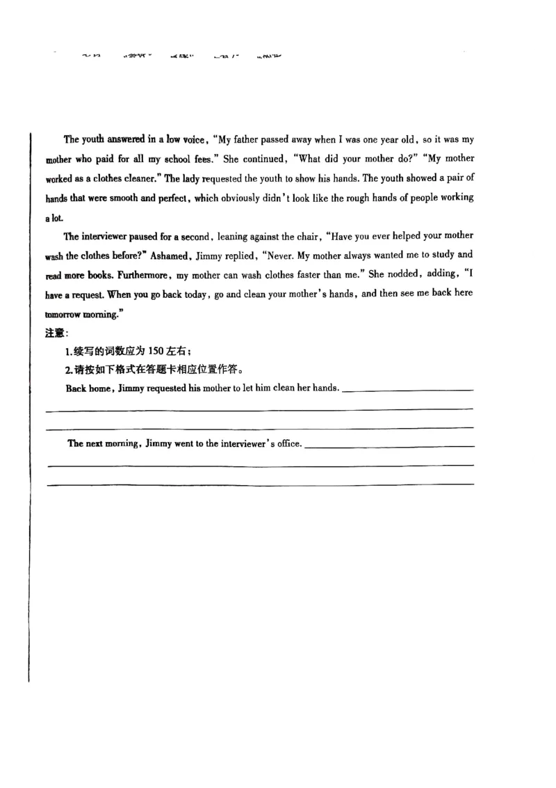 山西省长治市2024-2025学年高三上学期9月质量监测英语试题_2024-2025高三（6-6月题库）_2024年09月试卷_09232025山西三重教育高三9月质量检测（长治市高三9月质量监测）