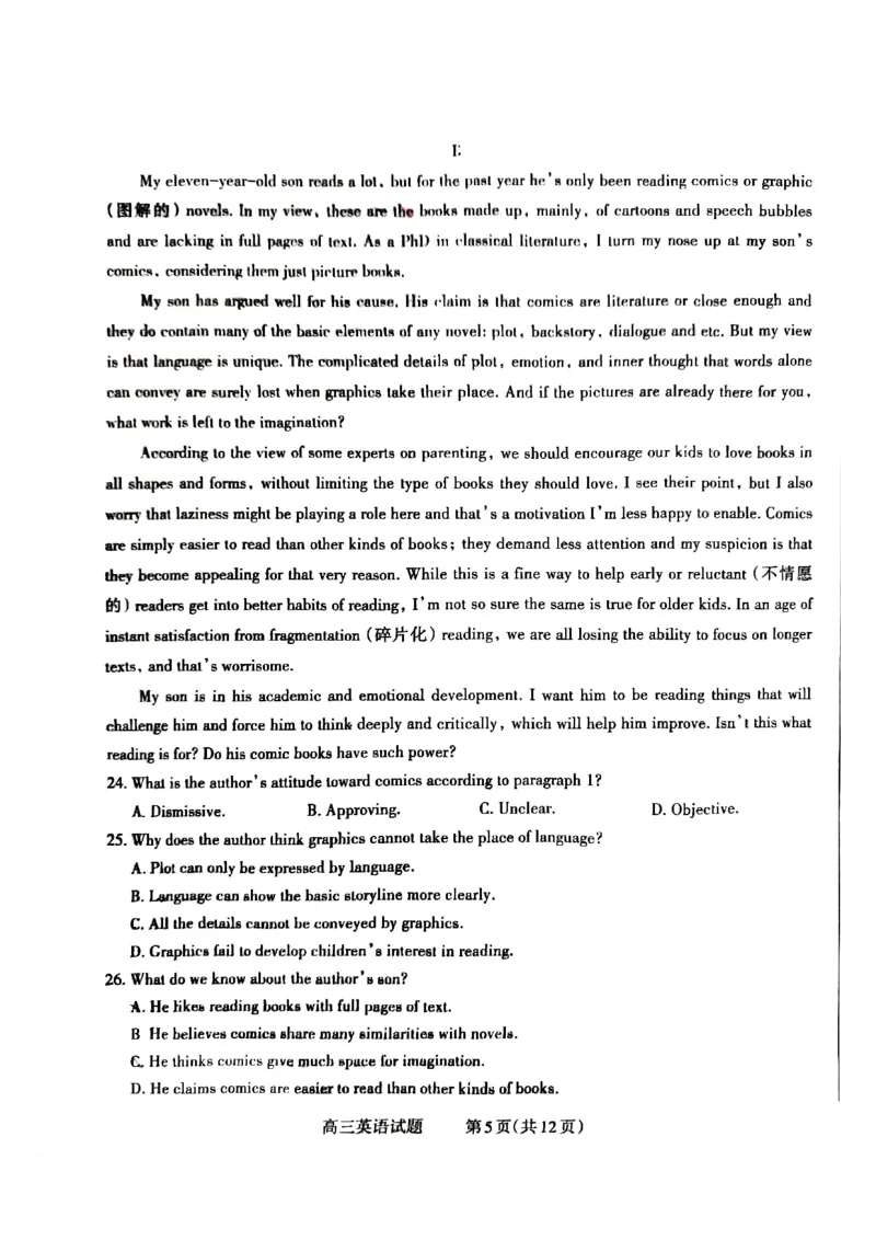 山西省长治市2024-2025学年高三上学期9月质量监测英语试题_2024-2025高三（6-6月题库）_2024年09月试卷_09232025山西三重教育高三9月质量检测（长治市高三9月质量监测）