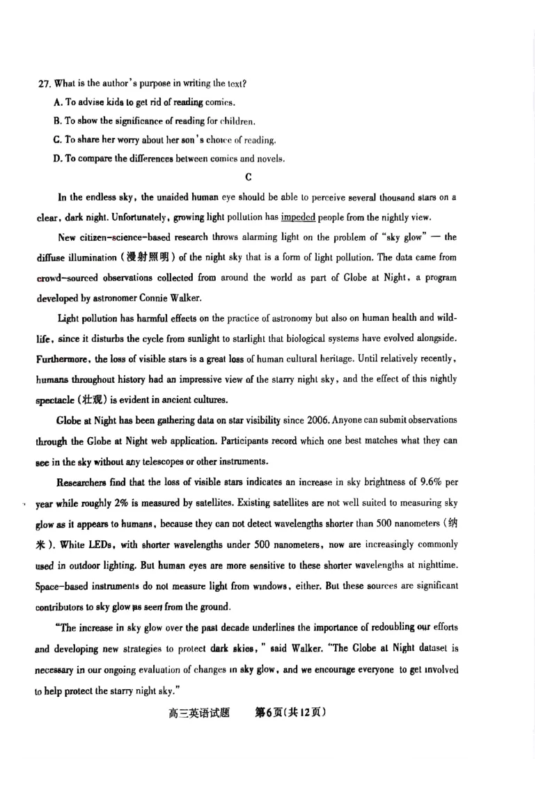 山西省长治市2024-2025学年高三上学期9月质量监测英语试题_2024-2025高三（6-6月题库）_2024年09月试卷_09232025山西三重教育高三9月质量检测（长治市高三9月质量监测）