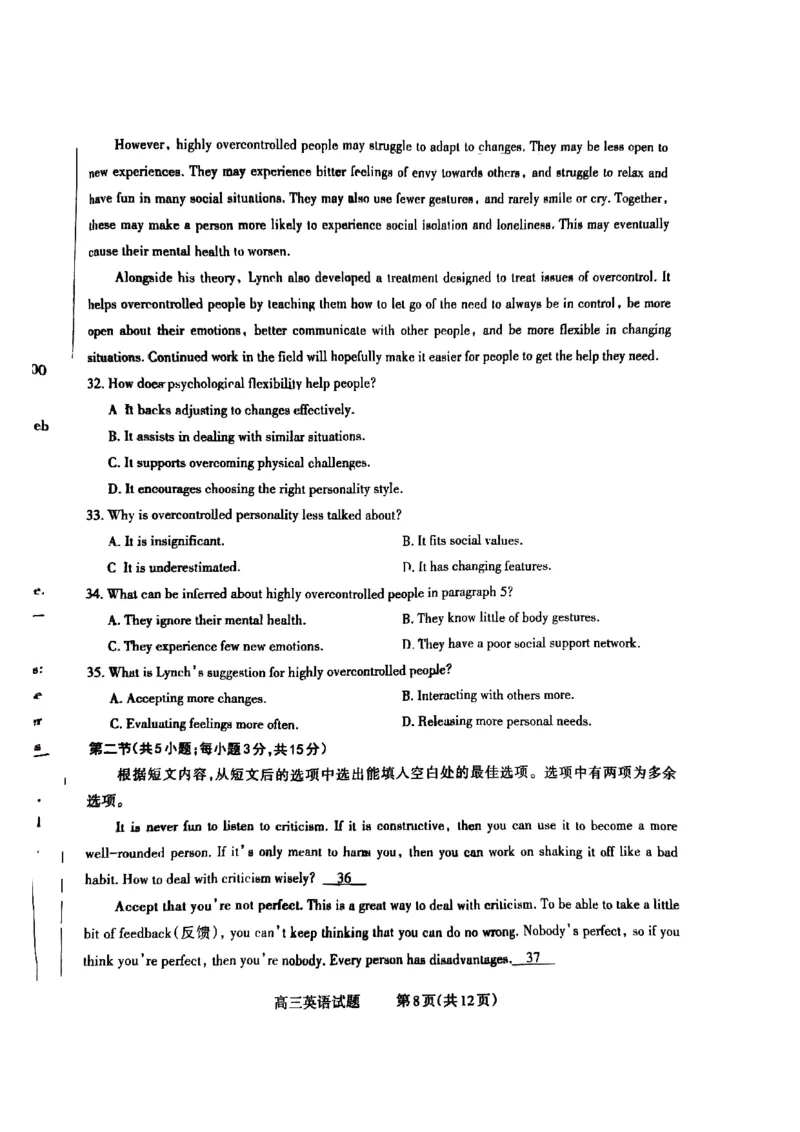 山西省长治市2024-2025学年高三上学期9月质量监测英语试题_2024-2025高三（6-6月题库）_2024年09月试卷_09232025山西三重教育高三9月质量检测（长治市高三9月质量监测）