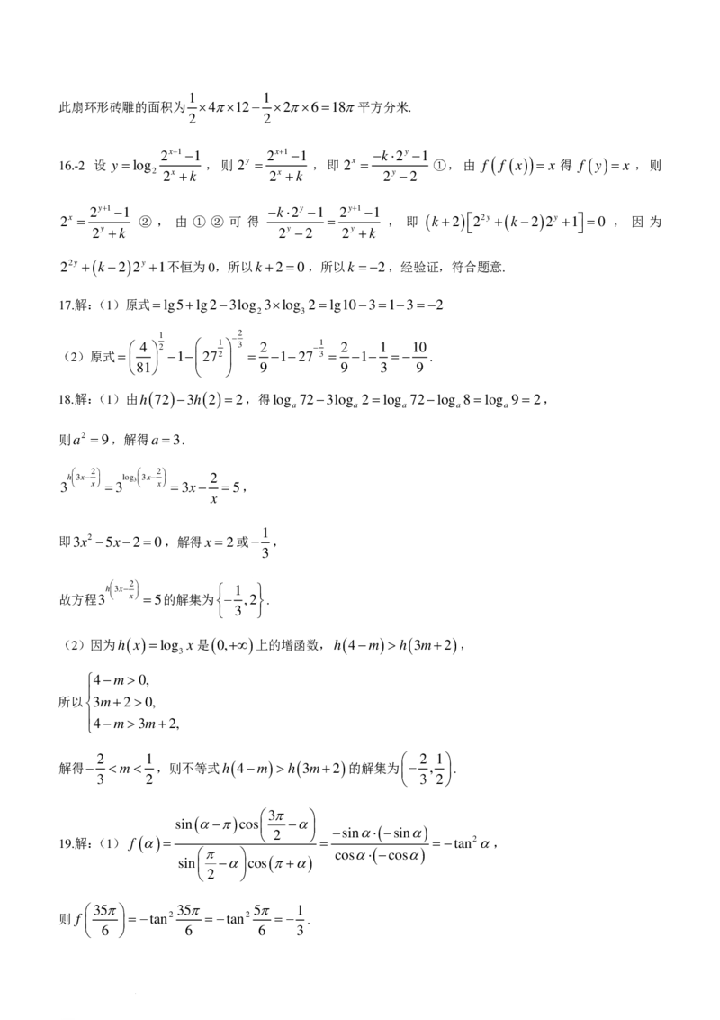 衡水中学2023-2024学年高一下学期开学检测数学试题(1)_2024年3月_013月合集_2024届新高考19题（九省联考模式）数学合集140套