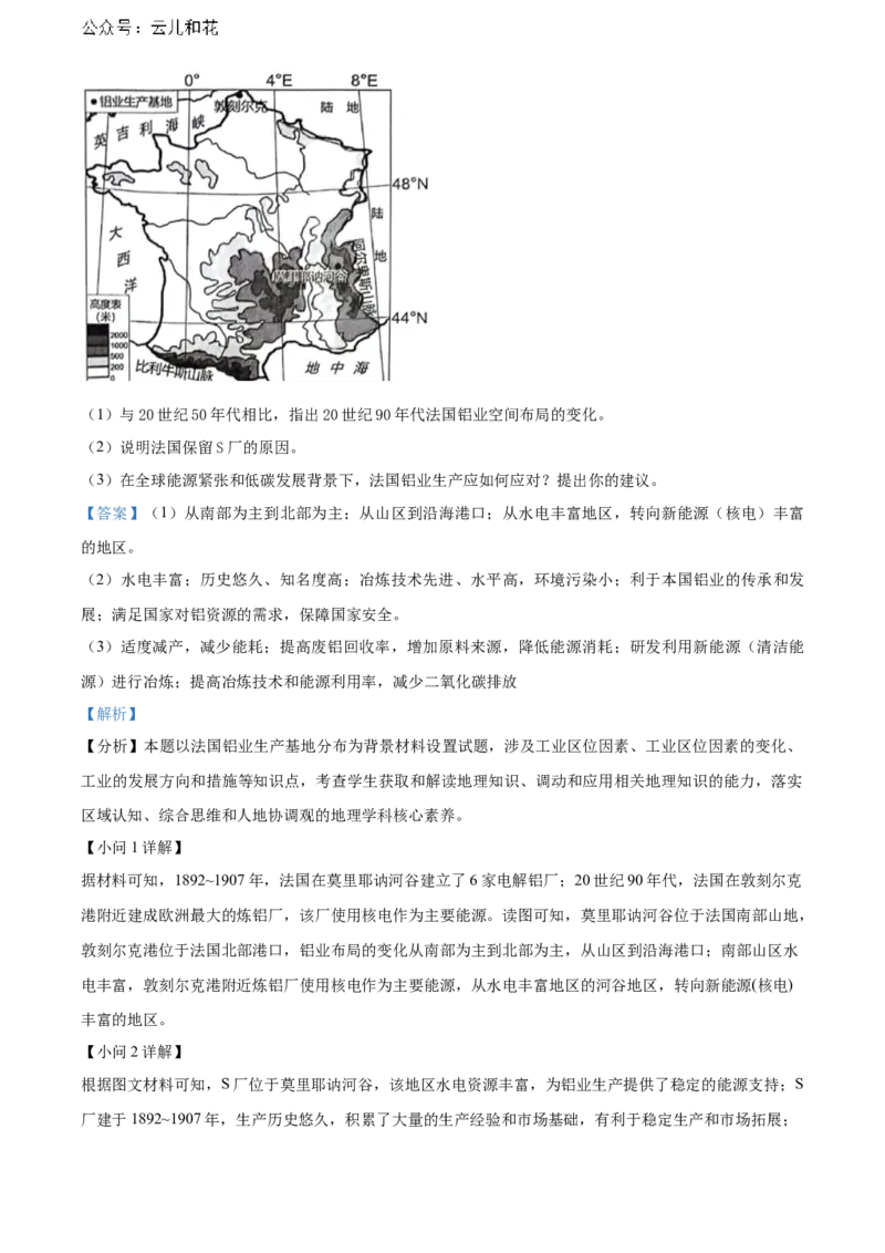 广东省江门市2023-2024学年高二下学期7月期末考试地理Word版含解析_2024-2025高二（7-7月题库）_2024年07月试卷_0730广东省江门市2023-2024学年高二下学期7月期末考试