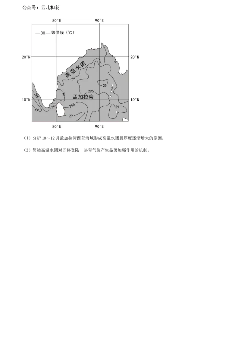 广东省江门市2023-2024学年高二下学期7月期末考试地理Word版含解析_2024-2025高二（7-7月题库）_2024年07月试卷_0730广东省江门市2023-2024学年高二下学期7月期末考试