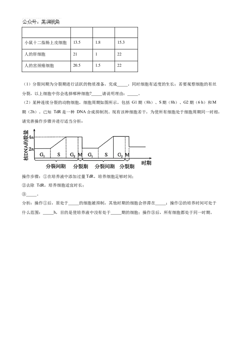 安徽省合肥市一六八中学2024-2025学年高三上学期10月月考试题生物Word版含解析_2024-2025高三（6-6月题库）_2024年10月试卷_1024安徽省合肥市一六八中学2024-2025学年高三上学期10月月考