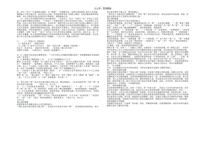 云南省大理市大理白族自治州民族中学2024-2025学年高三上学期开学考试语文试题参考答案_2024-2025高三（6-6月题库）_2024年08月试卷