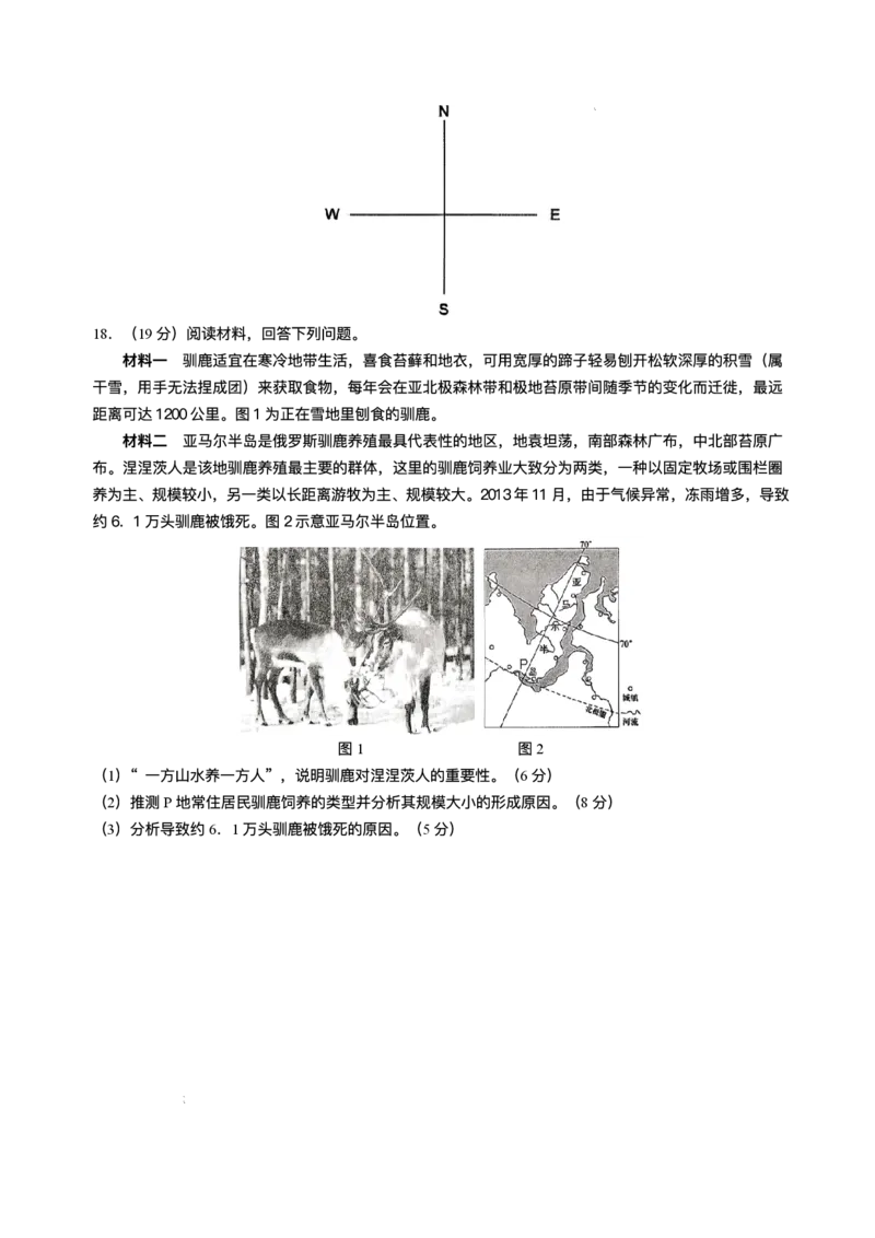 湖北省云学联盟2025-2026学年高二上学期12月月考地理试题含答案_2024-2025高二（7-7月题库）_2026年1月高二_260101湖北省云学联盟2025-2026学年高二上学期12月考试