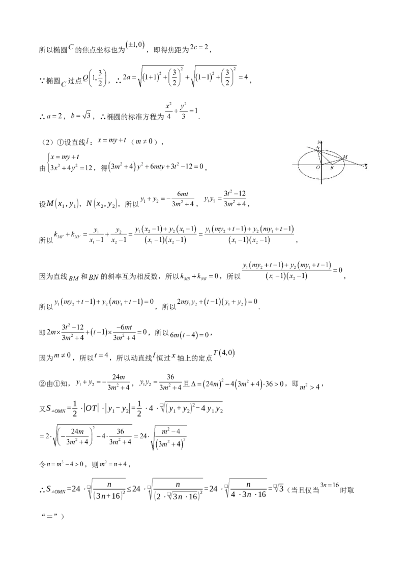 江苏省扬州中学2024-2025学年高二上学期11月期中考试数学（含答案）_2024-2025高二（7-7月题库）_2024年11月试卷_1123江苏省扬州市扬州中学2024-2025学年高二上学期11月期中考试