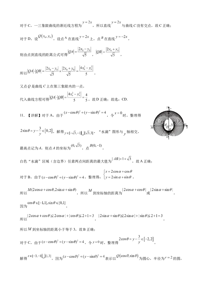 江苏省扬州中学2024-2025学年高二上学期11月期中考试数学（含答案）_2024-2025高二（7-7月题库）_2024年11月试卷_1123江苏省扬州市扬州中学2024-2025学年高二上学期11月期中考试