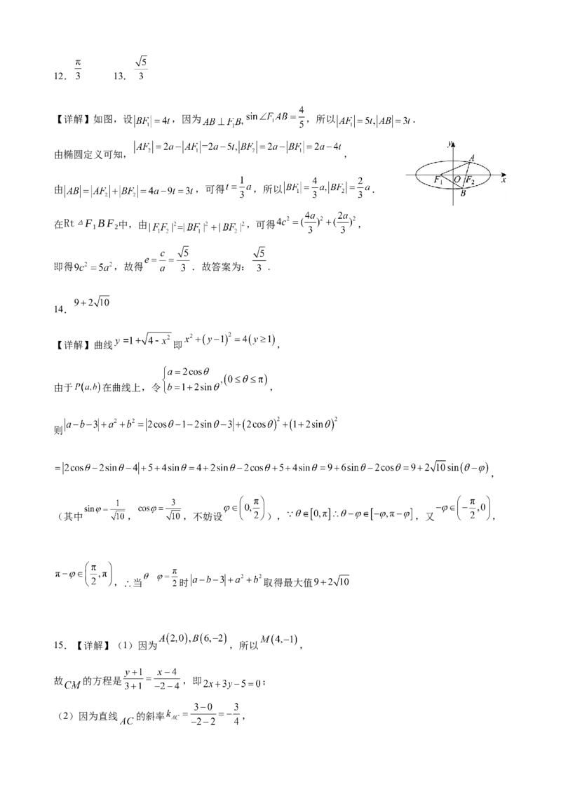 江苏省扬州中学2024-2025学年高二上学期11月期中考试数学（含答案）_2024-2025高二（7-7月题库）_2024年11月试卷_1123江苏省扬州市扬州中学2024-2025学年高二上学期11月期中考试