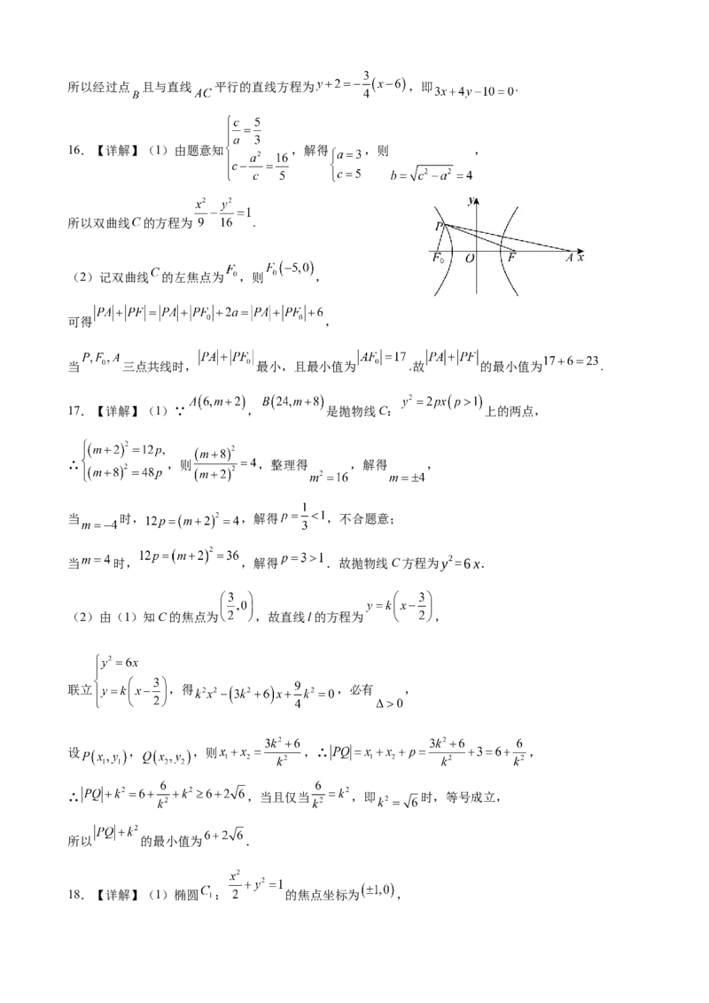 江苏省扬州中学2024-2025学年高二上学期11月期中考试数学（含答案）_2024-2025高二（7-7月题库）_2024年11月试卷_1123江苏省扬州市扬州中学2024-2025学年高二上学期11月期中考试