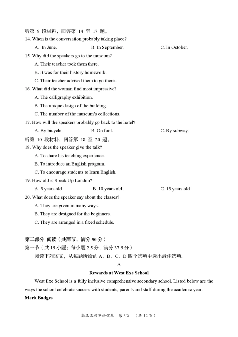 英语卷_2024年5月_01按日期_1号_2024届湖南省岳阳市高三教学质量监测（三）_2024届湖南省岳阳市高三下学期三模英语试题