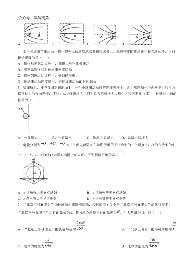 安徽毛坦厂实验中学2025届高三11月期中考试物理+答案_2024-2025高三（6-6月题库）_2024年12月试卷_1203安徽毛坦厂实验中学2025届高三11月期中考试