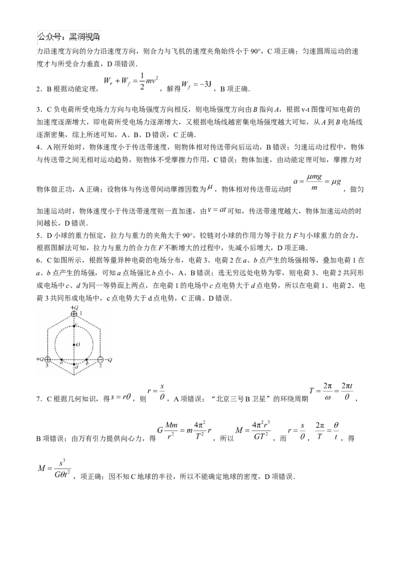 安徽毛坦厂实验中学2025届高三11月期中考试物理+答案_2024-2025高三（6-6月题库）_2024年12月试卷_1203安徽毛坦厂实验中学2025届高三11月期中考试