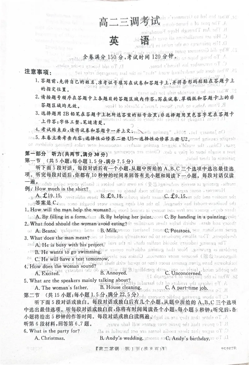 河北省衡水市第二中学等学校2024-2025学年高二上学期12月期末考试英语PDF版含解析_2024-2025高二（7-7月题库）_2025年01月试卷