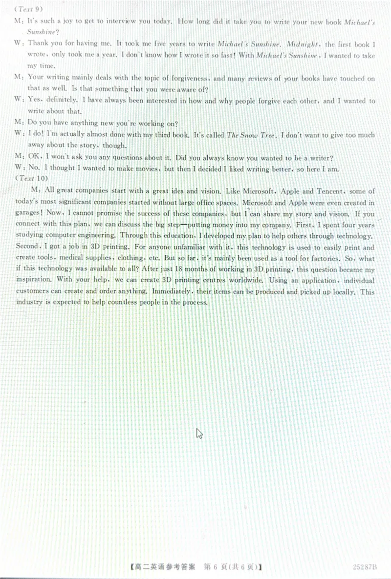 河北省衡水市第二中学等学校2024-2025学年高二上学期12月期末考试英语PDF版含解析_2024-2025高二（7-7月题库）_2025年01月试卷