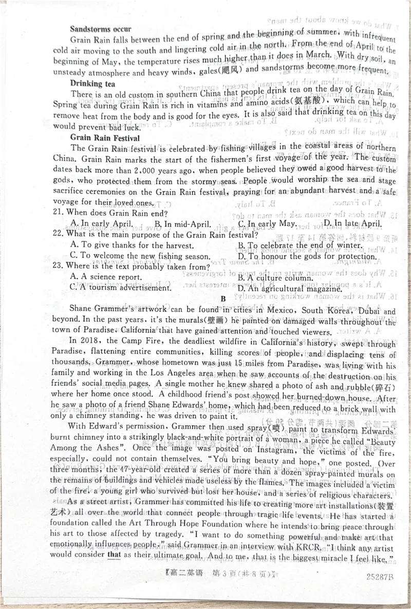 河北省衡水市第二中学等学校2024-2025学年高二上学期12月期末考试英语PDF版含解析_2024-2025高二（7-7月题库）_2025年01月试卷