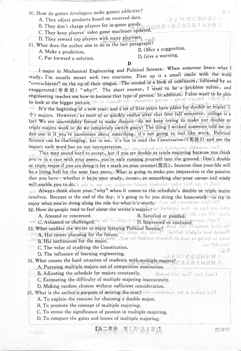 河北省衡水市第二中学等学校2024-2025学年高二上学期12月期末考试英语PDF版含解析_2024-2025高二（7-7月题库）_2025年01月试卷