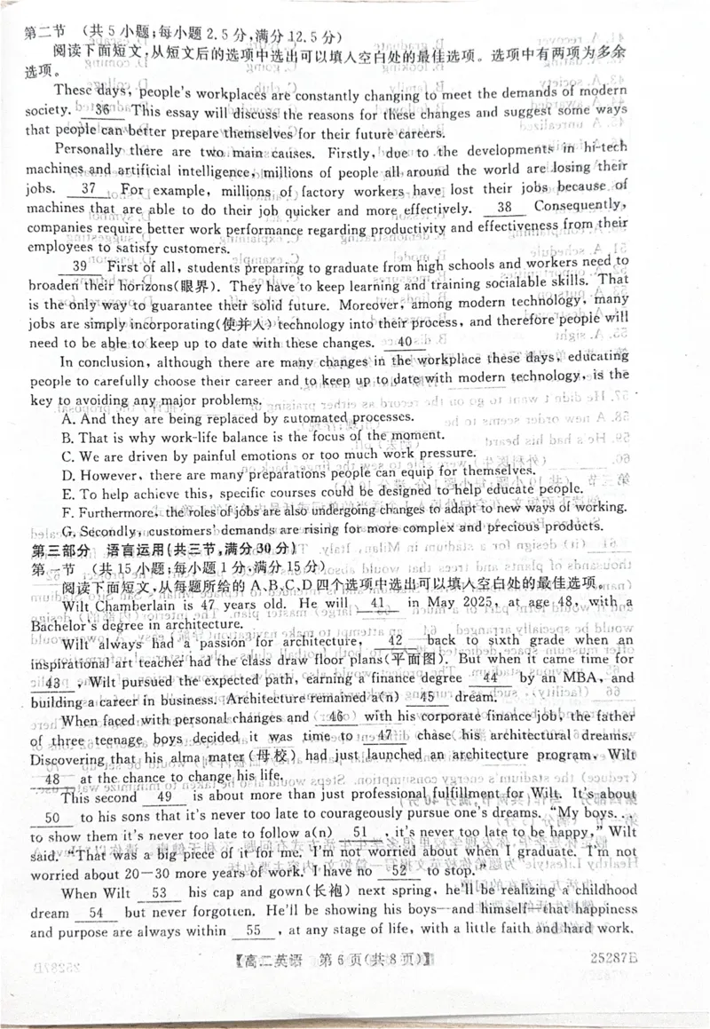 河北省衡水市第二中学等学校2024-2025学年高二上学期12月期末考试英语PDF版含解析_2024-2025高二（7-7月题库）_2025年01月试卷