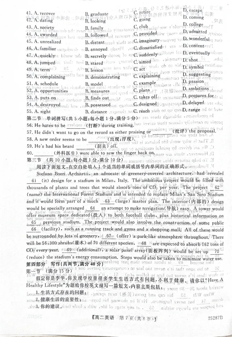 河北省衡水市第二中学等学校2024-2025学年高二上学期12月期末考试英语PDF版含解析_2024-2025高二（7-7月题库）_2025年01月试卷
