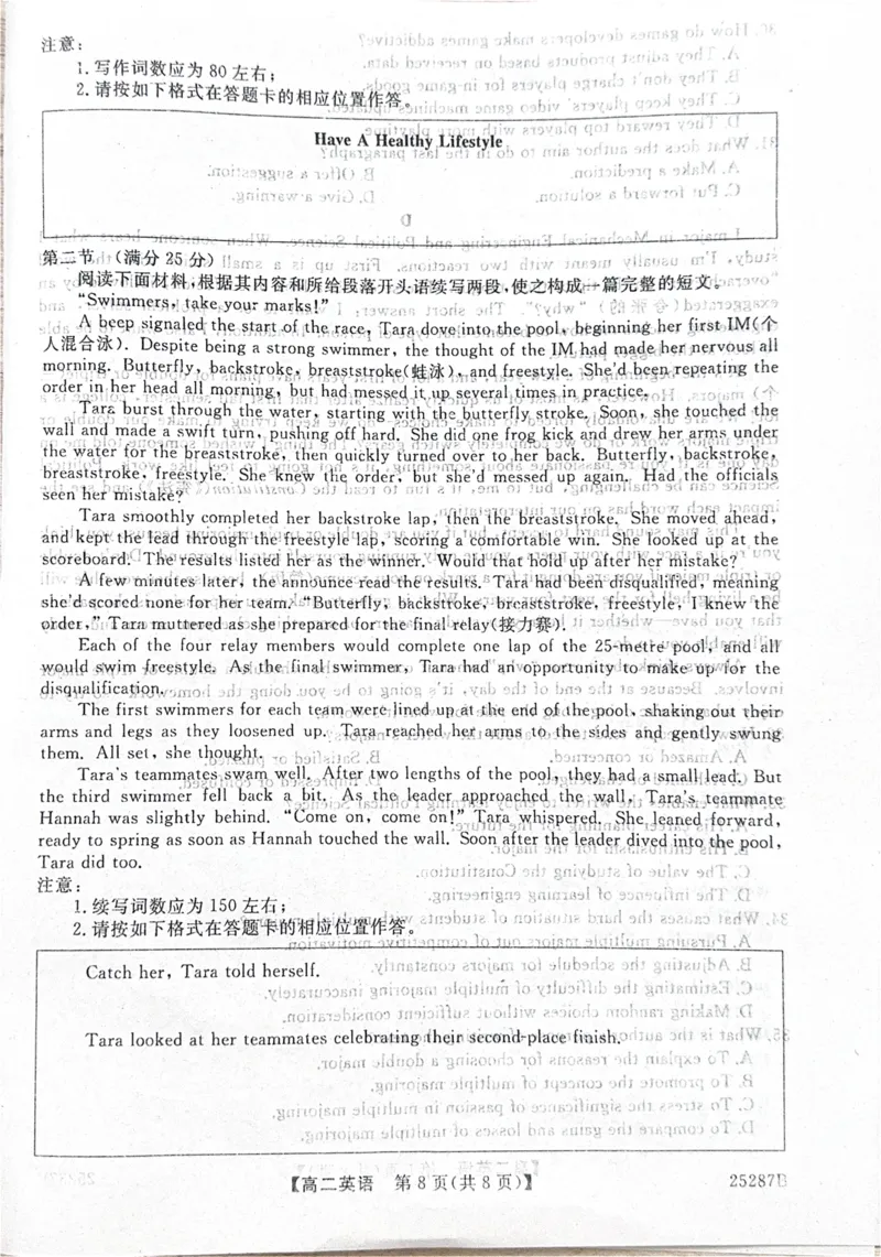 河北省衡水市第二中学等学校2024-2025学年高二上学期12月期末考试英语PDF版含解析_2024-2025高二（7-7月题库）_2025年01月试卷