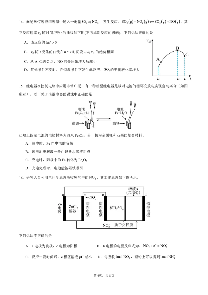 广东省华南师范大学附属中学2024-2025学年高三上学期11月综合测试（二）化学PDF版含答案（可编辑）_2024-2025高三（6-6月题库）_2024年11月试卷