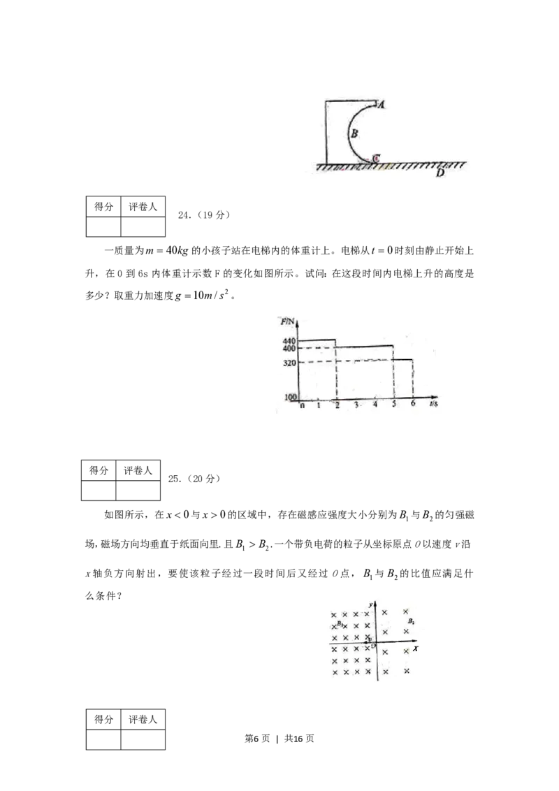 2006年黑龙江高考理综真题及答案_化学高考真题试卷_旧1990-2007&middot;高考化学真题_1990-2007&middot;高考化学真题&middot;PDF_黑龙江