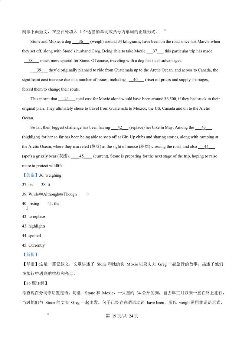 湖北省部分省级示范高中2024～2025学年高二下学期期中测试英语试题（解析版）_2024-2025高二（7-7月题库）_2025年05月试卷_0516湖北省部分省级示范高中2024-2025学年高二下学期4月期中测试