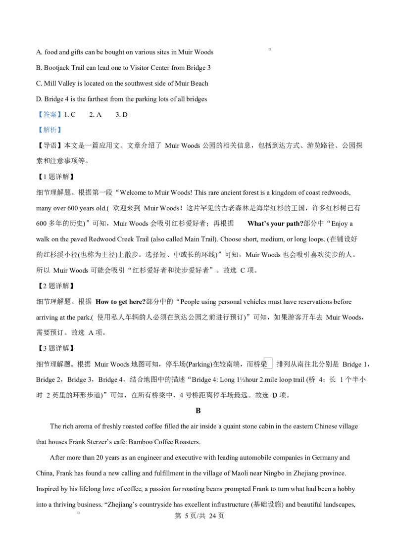 湖北省部分省级示范高中2024～2025学年高二下学期期中测试英语试题（解析版）_2024-2025高二（7-7月题库）_2025年05月试卷_0516湖北省部分省级示范高中2024-2025学年高二下学期4月期中测试