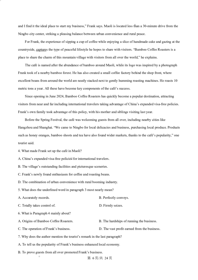 湖北省部分省级示范高中2024～2025学年高二下学期期中测试英语试题（解析版）_2024-2025高二（7-7月题库）_2025年05月试卷_0516湖北省部分省级示范高中2024-2025学年高二下学期4月期中测试