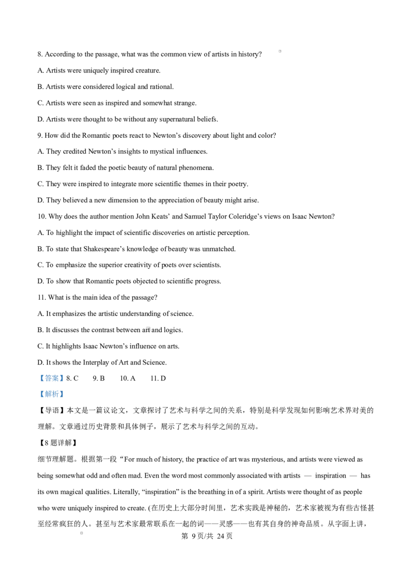 湖北省部分省级示范高中2024～2025学年高二下学期期中测试英语试题（解析版）_2024-2025高二（7-7月题库）_2025年05月试卷_0516湖北省部分省级示范高中2024-2025学年高二下学期4月期中测试