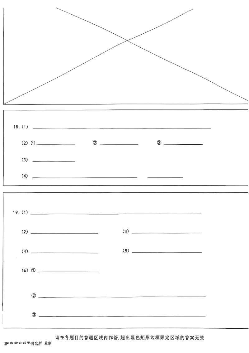 四川省绵阳市高中2022级第三次诊断性考试化学答题卡_2024-2026高三（6-6月题库）_2025年04月试卷_0422四川省绵阳市高中2022级第三次诊断性考试（A卷+元三维大联考B卷）（全科）
