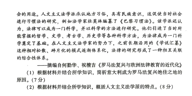 郑州二模文综试题_2024年3月_013月合集_2024届河南省郑州市周口市高三下学期第二次质量预测（郑州周口二测）