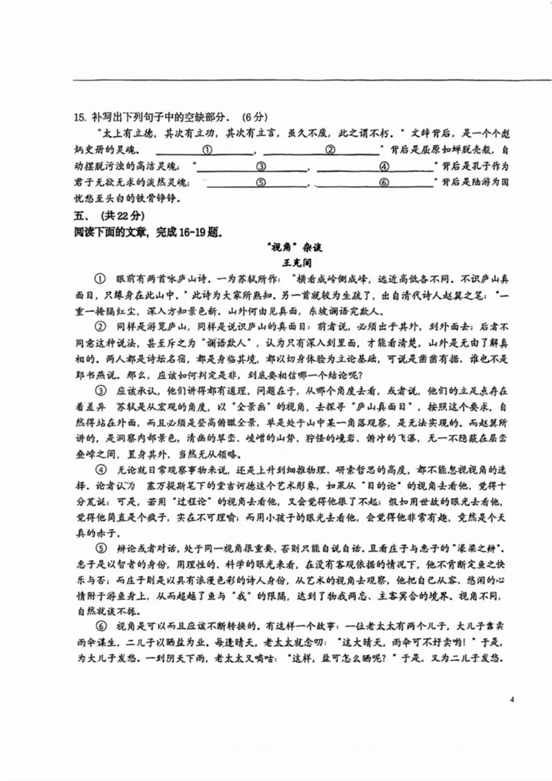 天津市第一中学2024-2025学年高三上学期第二次月考语文试题_2024-2025高三（6-6月题库）_2024年12月试卷_1208天津市第一中学2024-2025学年高三上学期第二次月考
