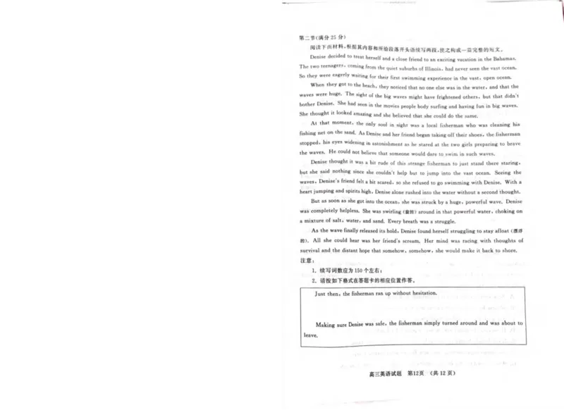 山东名校考试联盟2024-2025学年高三上学期期中检测英语试题（含答案）_2024-2025高三（6-6月题库）_2024年11月试卷_11152025届山东名校考试联盟高三上学期期中检测（全科）
