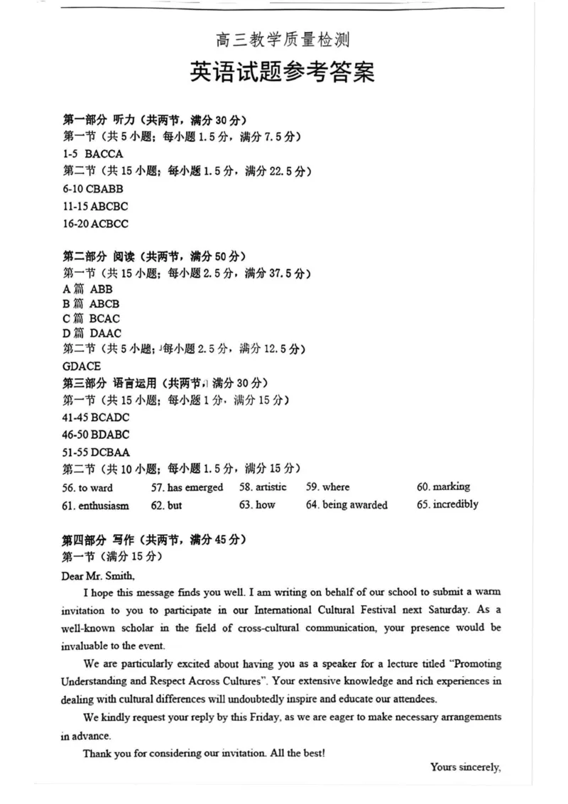 山东名校考试联盟2024-2025学年高三上学期期中检测英语试题（含答案）_2024-2025高三（6-6月题库）_2024年11月试卷_11152025届山东名校考试联盟高三上学期期中检测（全科）
