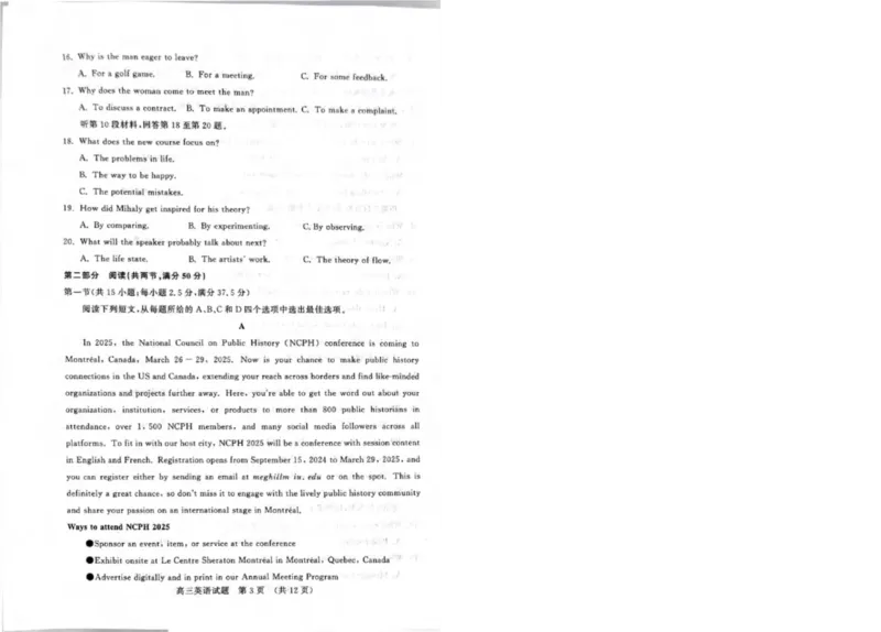 山东名校考试联盟2024-2025学年高三上学期期中检测英语试题（含答案）_2024-2025高三（6-6月题库）_2024年11月试卷_11152025届山东名校考试联盟高三上学期期中检测（全科）