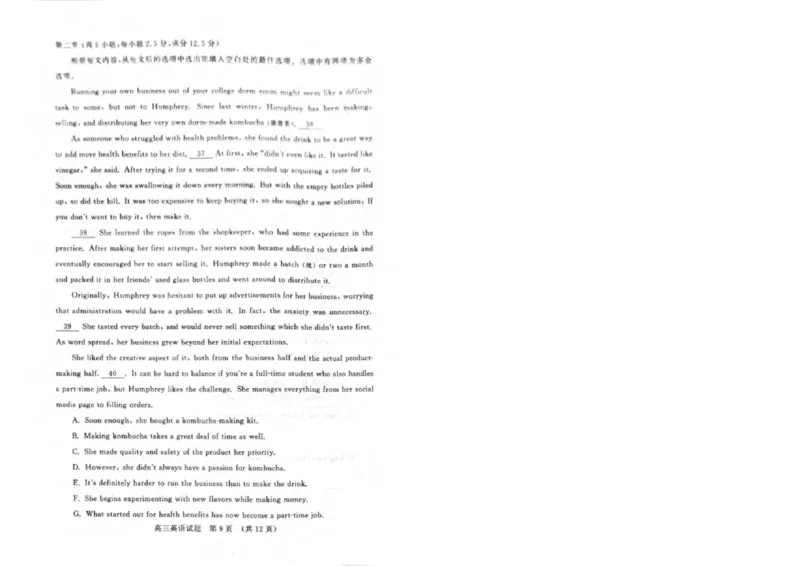 山东名校考试联盟2024-2025学年高三上学期期中检测英语试题（含答案）_2024-2025高三（6-6月题库）_2024年11月试卷_11152025届山东名校考试联盟高三上学期期中检测（全科）