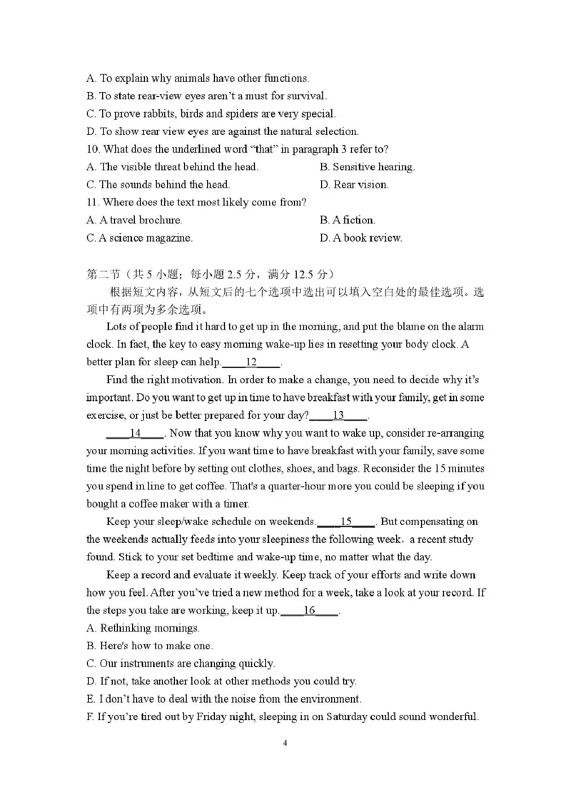 河溪中学2024-2025学年度第二学期学月考试高二英语科试卷及参考答案河溪中学2024-2025学年度第二学期学月考试高二英语科试卷_2024-2025高二（7-7月题库）_2025年03月试卷
