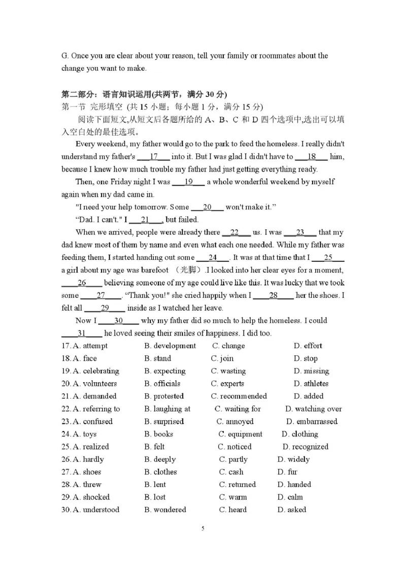 河溪中学2024-2025学年度第二学期学月考试高二英语科试卷及参考答案河溪中学2024-2025学年度第二学期学月考试高二英语科试卷_2024-2025高二（7-7月题库）_2025年03月试卷