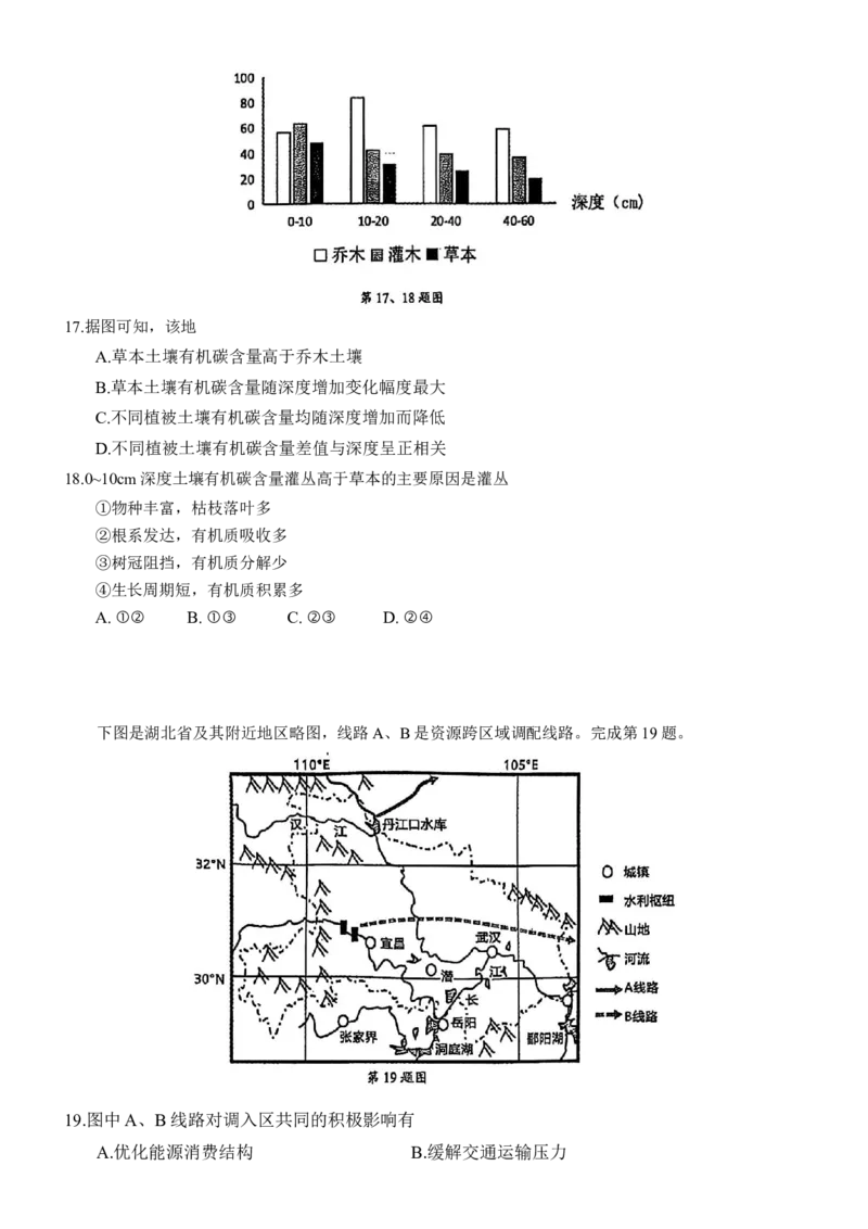 浙江省91高中联盟2024-2025学年高二下学期4月期中地理试卷（含答案）_2024-2025高二（7-7月题库）_2025年05月试卷_0522浙江省9+1联盟2024-2025学年高二下学期4月期中考试