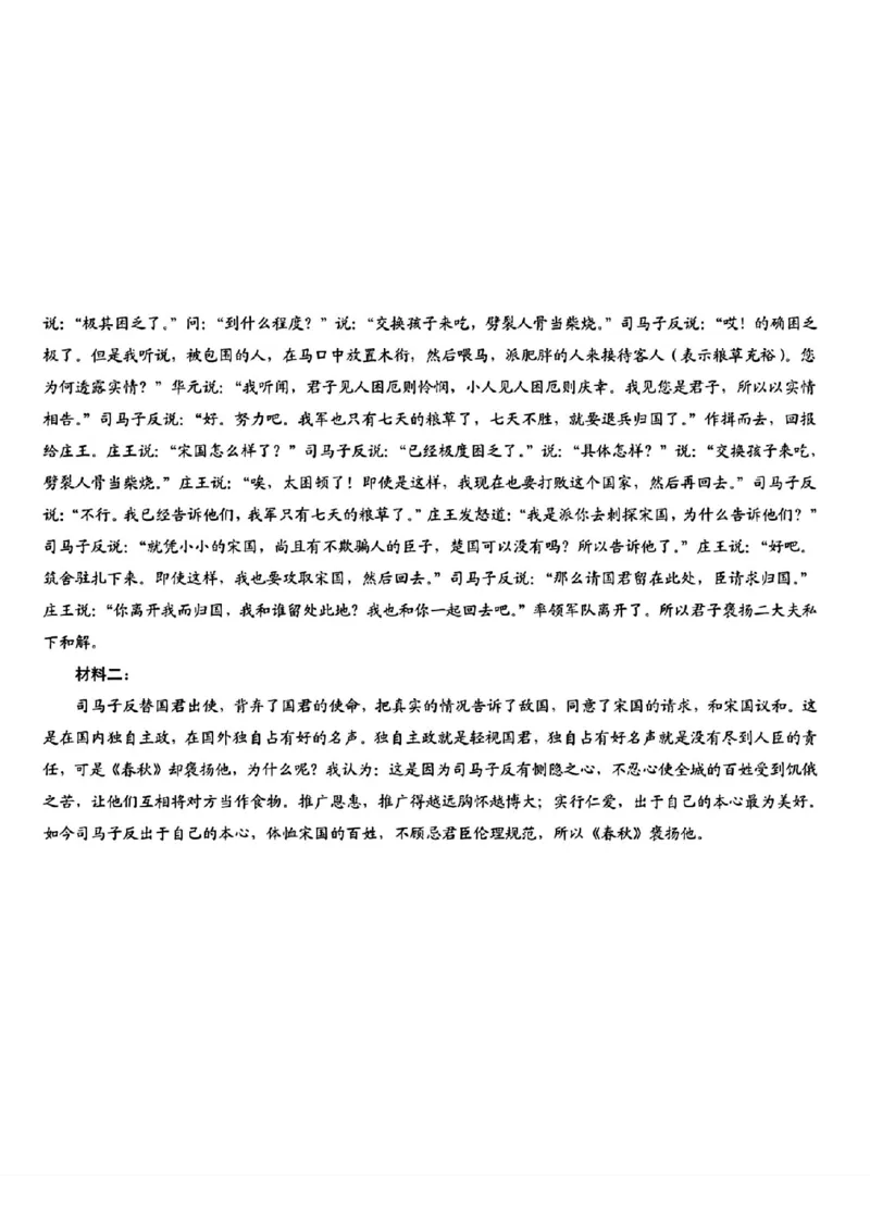重庆二诊语文答案_2024年4月_01按日期_14号_2024届重庆二诊康德卷高三第二次联合诊断检_重庆市2024届高三下学期第二次联考诊断检测语文