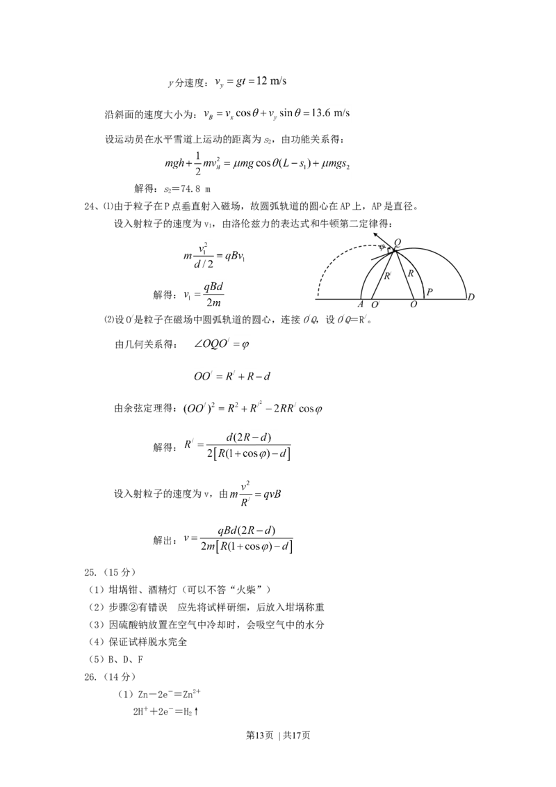 2007年宁夏高考理科综合真题及答案_化学高考真题试卷_旧1990-2007&middot;高考化学真题_1990-2007&middot;高考化学真题&middot;word_2001-2007年各地理综历年真题_宁夏