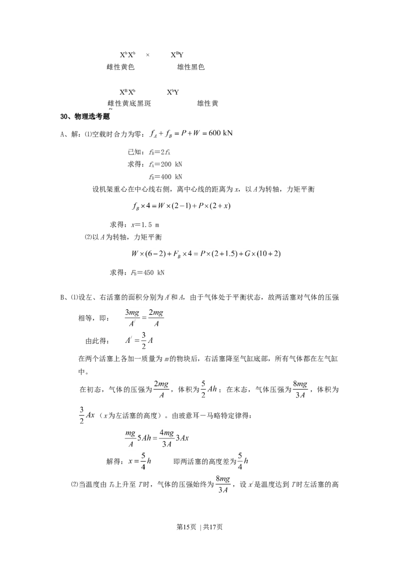 2007年宁夏高考理科综合真题及答案_化学高考真题试卷_旧1990-2007&middot;高考化学真题_1990-2007&middot;高考化学真题&middot;word_2001-2007年各地理综历年真题_宁夏