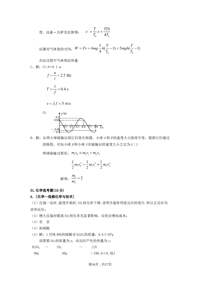 2007年宁夏高考理科综合真题及答案_化学高考真题试卷_旧1990-2007&middot;高考化学真题_1990-2007&middot;高考化学真题&middot;word_2001-2007年各地理综历年真题_宁夏