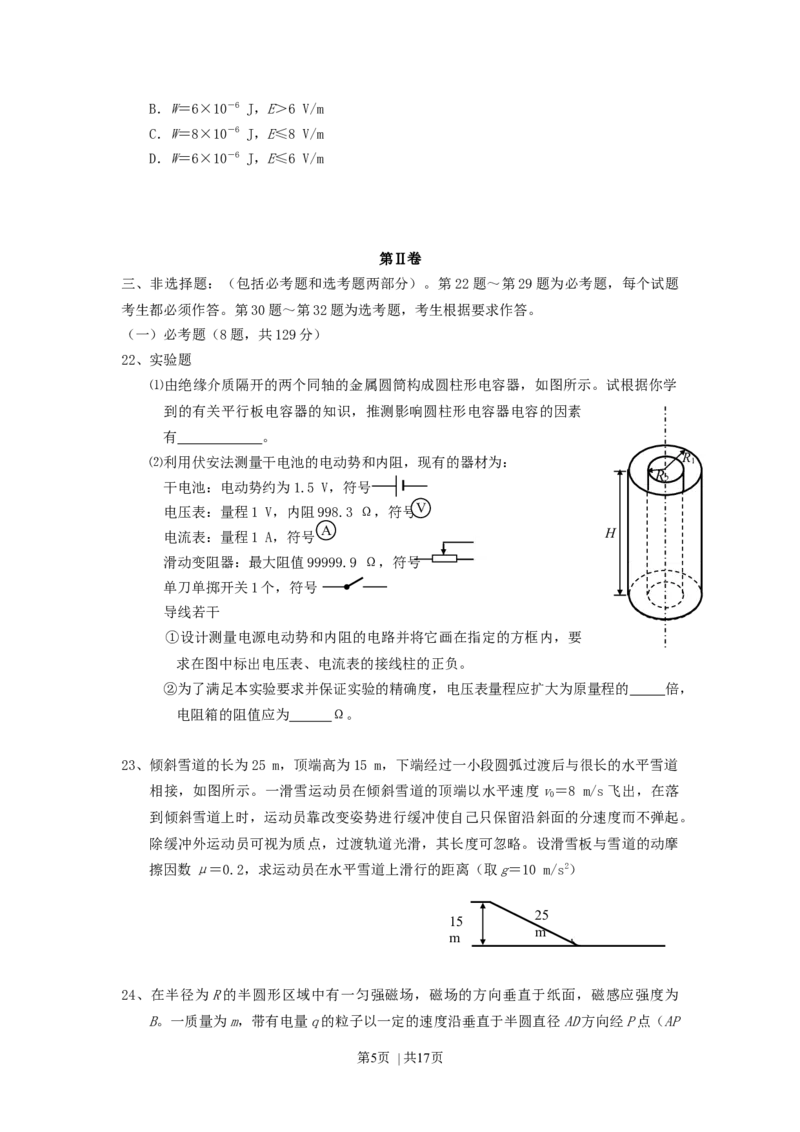 2007年宁夏高考理科综合真题及答案_化学高考真题试卷_旧1990-2007&middot;高考化学真题_1990-2007&middot;高考化学真题&middot;word_2001-2007年各地理综历年真题_宁夏