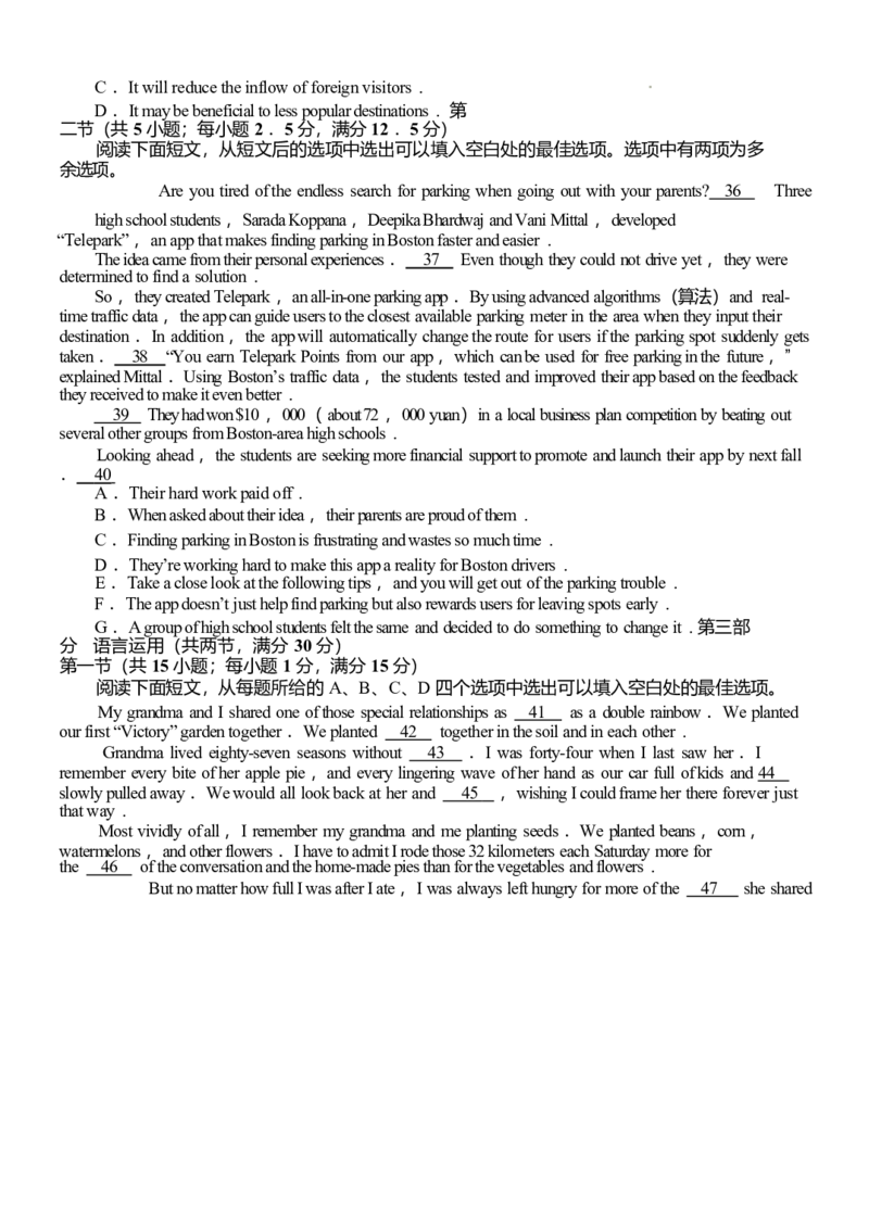 河南省驻马店市驿城区驻马店高级中学2024-2025学年高二下学期4月月考英语试卷（含答案）_2024-2025高二（7-7月题库）_2025年04月试卷(1)