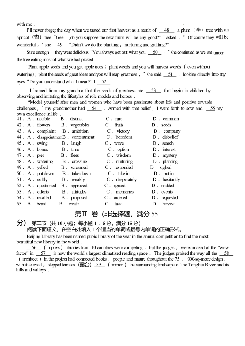 河南省驻马店市驿城区驻马店高级中学2024-2025学年高二下学期4月月考英语试卷（含答案）_2024-2025高二（7-7月题库）_2025年04月试卷(1)