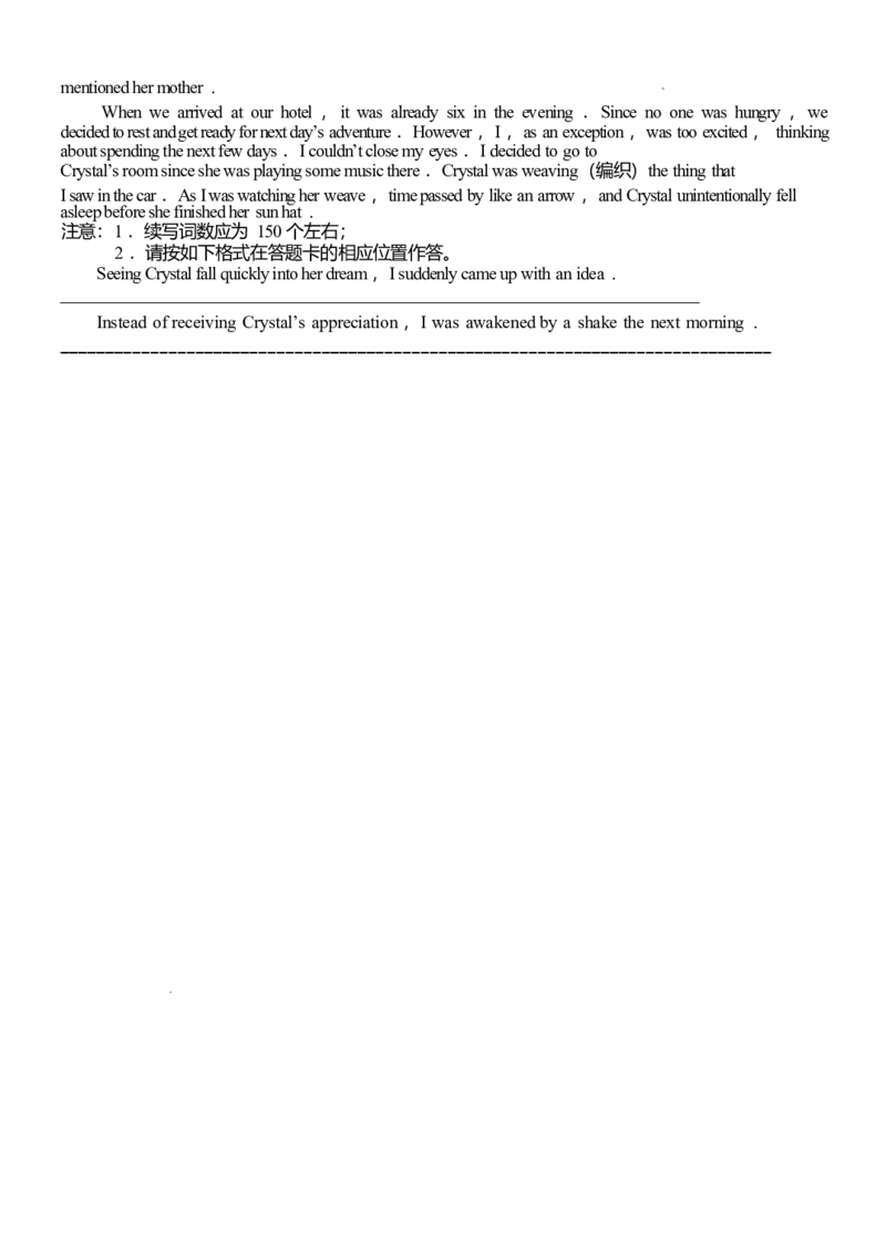 河南省驻马店市驿城区驻马店高级中学2024-2025学年高二下学期4月月考英语试卷（含答案）_2024-2025高二（7-7月题库）_2025年04月试卷(1)