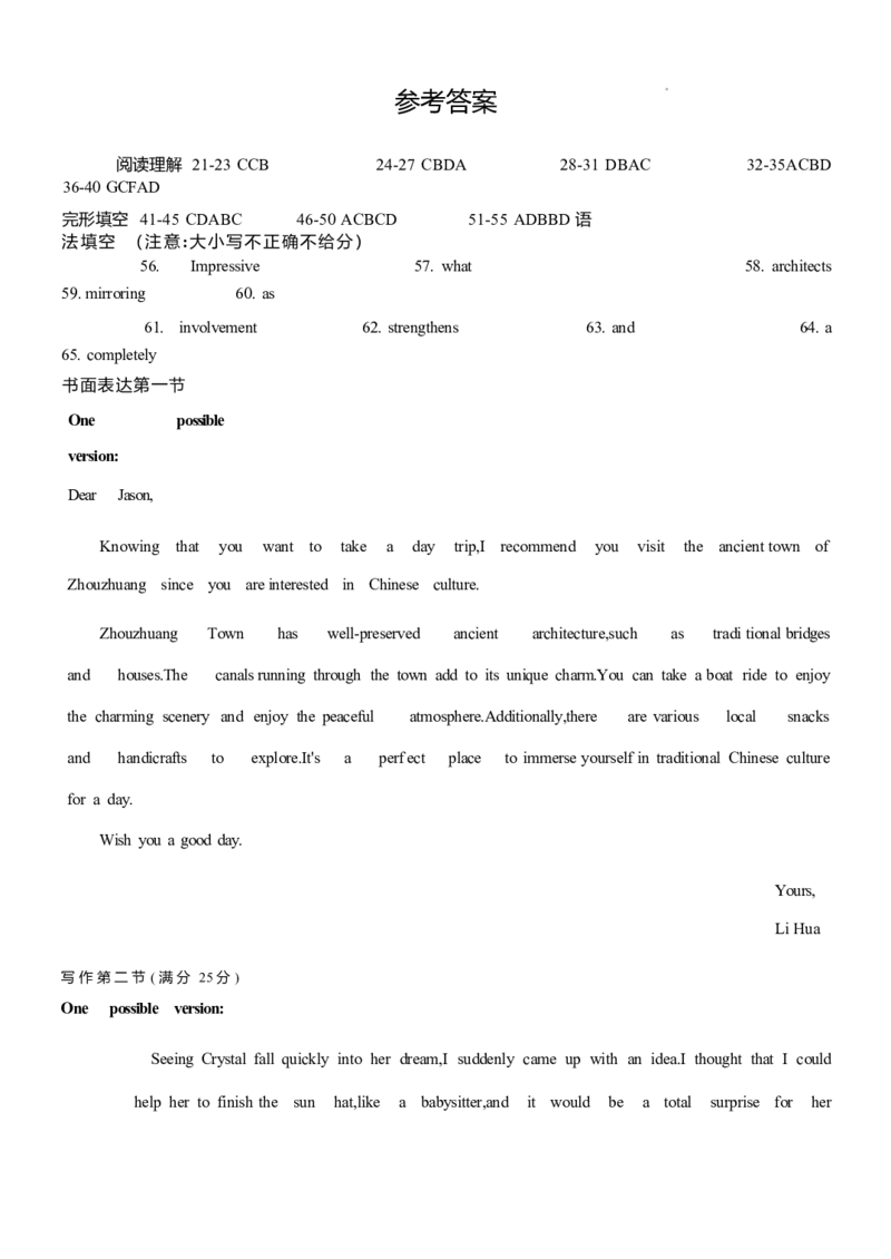 河南省驻马店市驿城区驻马店高级中学2024-2025学年高二下学期4月月考英语试卷（含答案）_2024-2025高二（7-7月题库）_2025年04月试卷(1)
