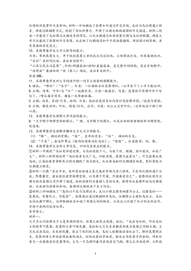 湖北省重点高中智学联盟2024-2025学年高二下学期5月联考语文试卷（图片版，含答案））_2024-2025高二（7-7月题库）_2025年05月试卷
